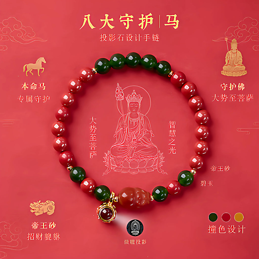 2026 New Year of The Horse Eight Patron Saint of The Chinese Zodiac Bracelet Cinnabar HandString Projection Stone Amulet Jewelry