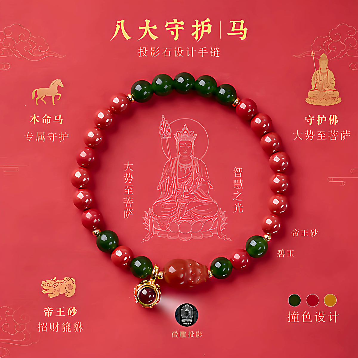 2026 New Year of The Horse Eight Patron Saint of The Chinese Zodiac Bracelet Cinnabar HandString Projection Stone Amulet Jewelry